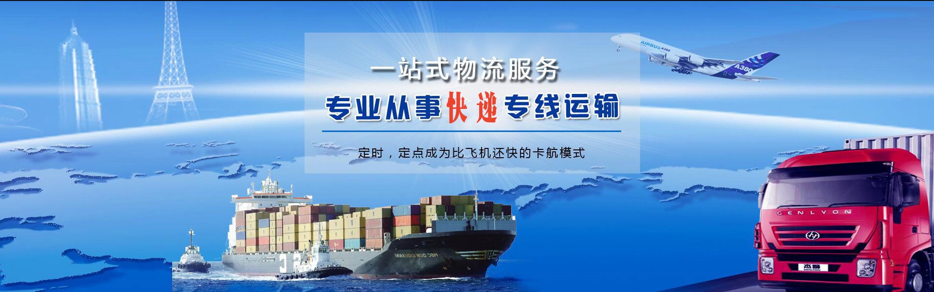 临潭到北京物流公司-临潭至北京物流专线-临潭空运到北京-优时通物流有限公司